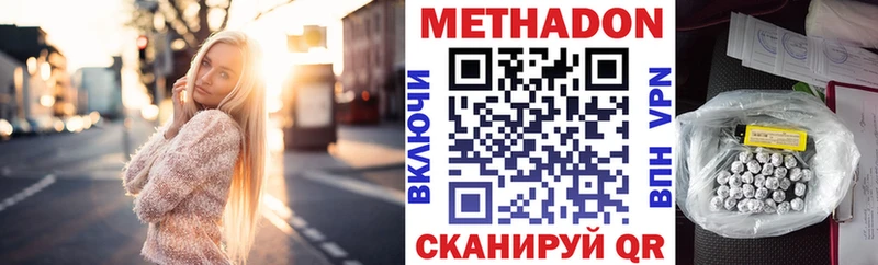 МЕТАДОН белоснежный  Белинский 